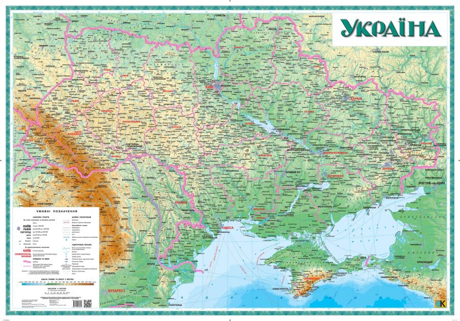 Ukraine Physical Wall Map Large Ukrainian