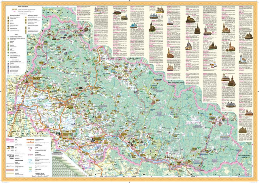 Zakarpatska Oblast Wall Map Ukrainian